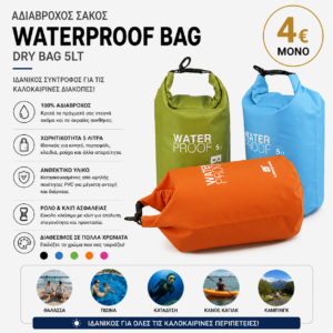 Αδιάβροχος Αεροστεγής Σάκος Ocean Pack 5L με Λουρί Ώμου που Επιπλέει στο Νερό