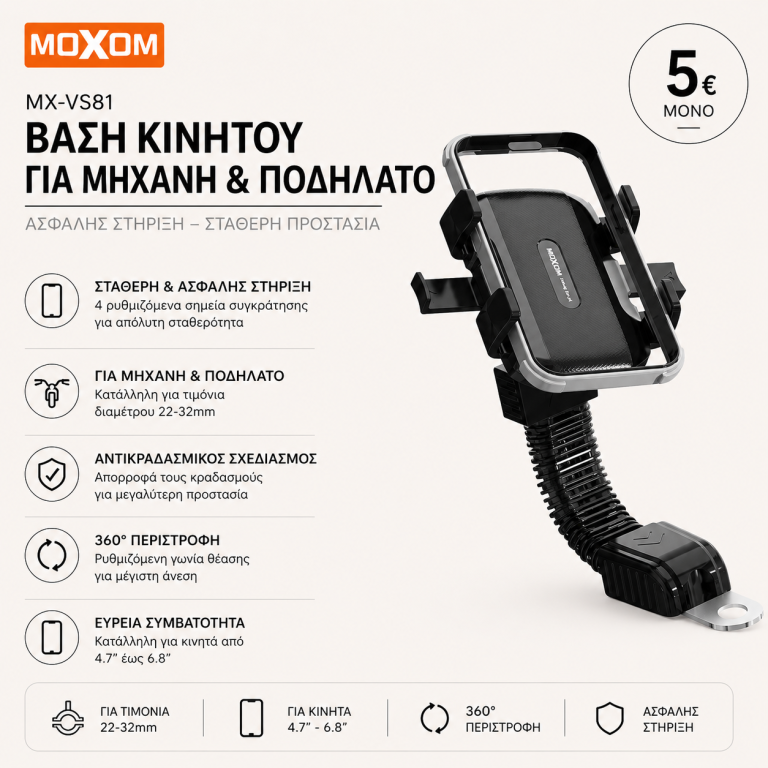 MOXOM MX-VS81 περιστρεφόμενη βάση μηχανής/ποδηλάτου για κινητά έως 6.8"