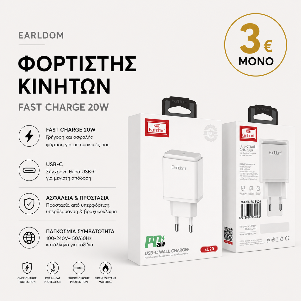 EARLDOM ES-EU42 Φορτιστής 20W με θύρα φόρτισης USB-C