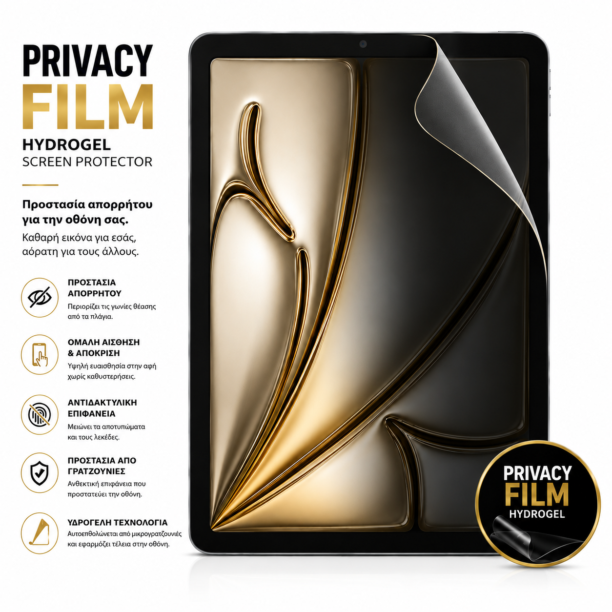 Μεμβράνη Προστασίας Privacy Hydrogel για Tableτ iPad Pro A12X 12.9" 3rd Gen