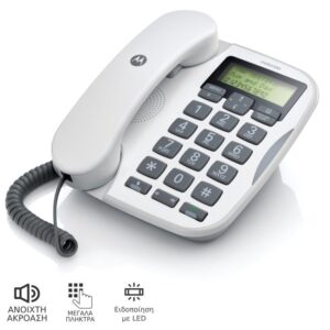 Motorola CT510 GR Ενσύρματο Τηλέφωνο με Μεγάλα Πλήκτρα, Ανοιχτή Ακρόαση και LED