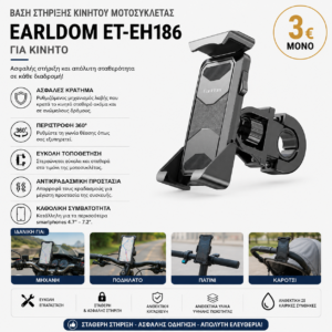 Earldom ET-EH186 Βάση Κινητού Μοτοσικλέτας / Ποδηλάτου