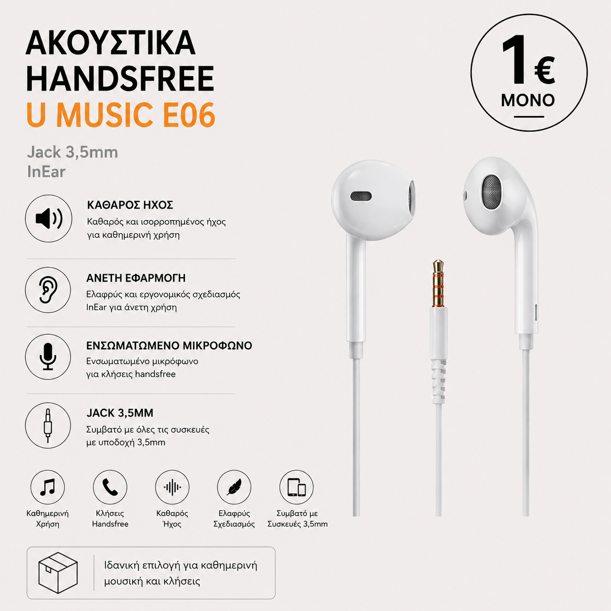 EarPods with 3.5mm Headphone Plug and Mic 5 Τεμμάχια