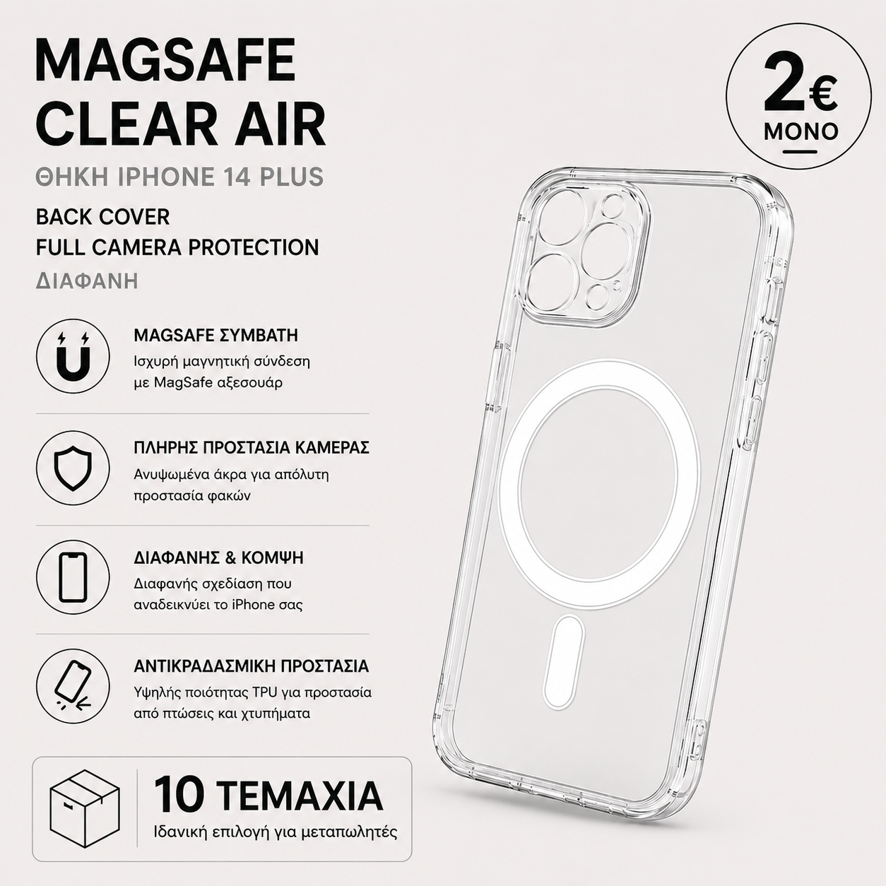 Θήκη Σιλικόνης MagCase Διαφανές για Apple iPhone 14 Plus 10 Τεμάχια